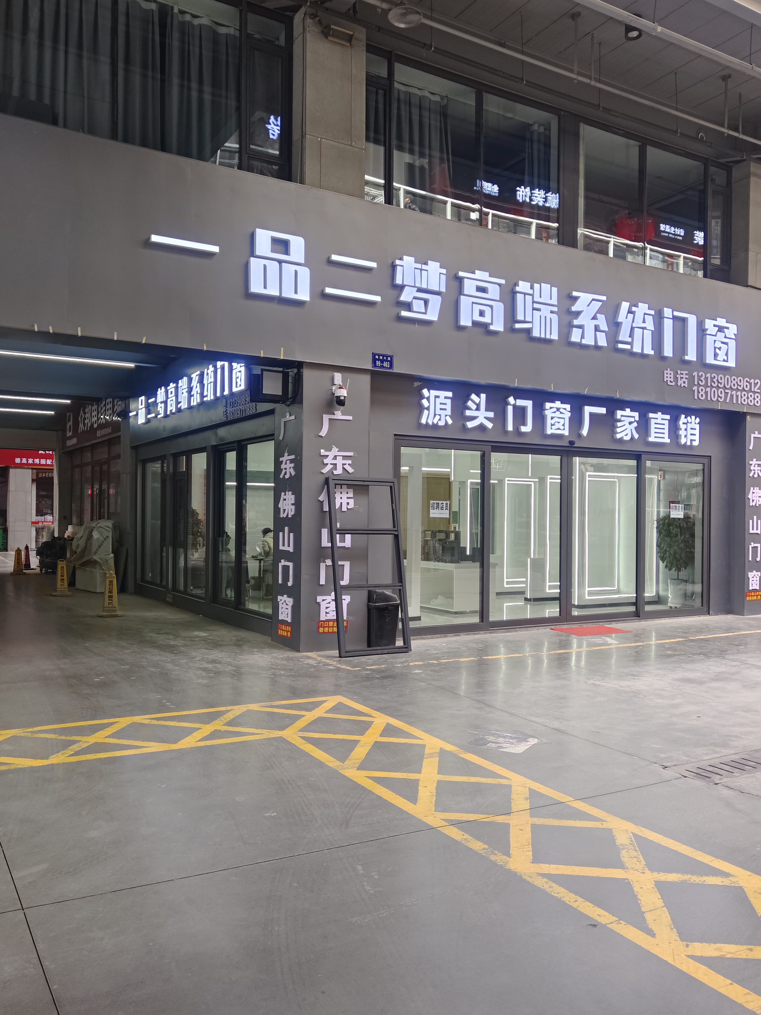 系统门窗